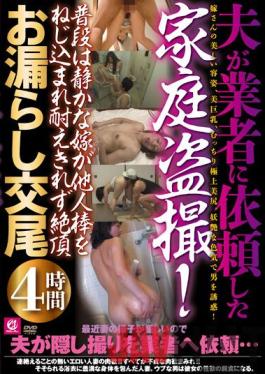 MMMB-067 Studio Mellow Moon Husband Requests A Home Voyeur Setup! Quiet,Ordinary Wife Gets Fucked By Another Guy And Can't Help But Squirt Hard While Orgasming,4 Hours Of Sex.