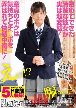 HUNTB-224 Studio Hunter My Neat And Clean First-ever Girlfriend Is Actually Super Lewd! I'm A Cherry Boy And She Loves To Play With My Dick And Feelings For Pleasure! I Was Able To Get A Neat And Clean,Super Cute Girlfriend... A Chance To Lose My Virginity...