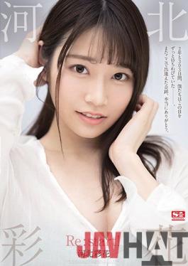 SIS-129 Studio S1 NO.1 STYLE Saika Kawakita. Re:start!