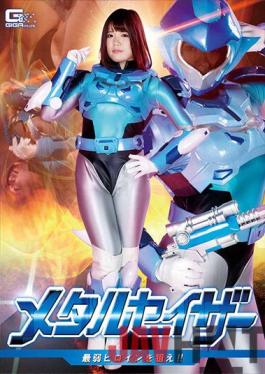 GHNU-87 Studio Giga Metal Sazer Aim For The Weakest Heroine! !! Sachiko