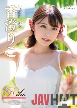 REBD-634 Studio REbecca Riko Southern Flavours. Riko Kasumi