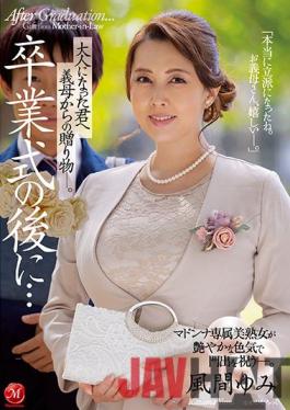 JUL-894 Studio MADONNA After The Graduation Ceremony... Here Is A Present From Your Stepmom,Now That You're An Adult. Yumi Kazama