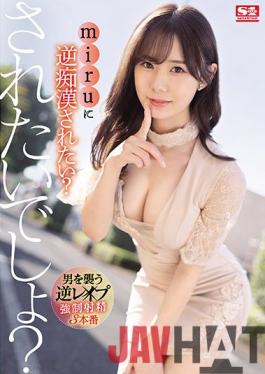 SSIS-342 Studio S1 NO.1 STYLE Do You Want Miru To Come On To You? You Want Her To,Don't You?