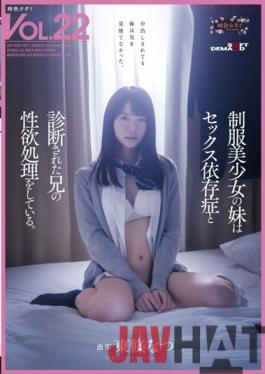 SDMF-020 Studio SOD Create The Younger Sister Of A Beautiful Girl In Uniform Is Processing The Sexual Desire Of Her Brother Who Was Diagnosed With Sex Addiction. Pink Family VOL. 22 Natsu Tojo