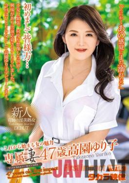 ZOKU-022 Studio Takara Eizou Exclusive Wife Yuriko Takazono 47 Years Old AV Debut Yuriko Takazono