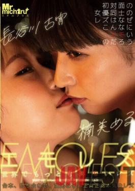 MIST-367 Studio Mr. Michiru Emotional Lesbian Love The Most Emotional Lesbian In The World Meru Kusumi Koyoi Hasegawa