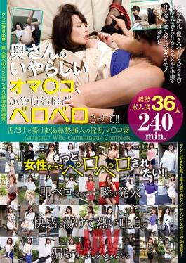 SYKH-044 Studio Leisurely Missus/Emmanuelle Hey Ma'am,I Want To See Your Naughty P*ssy,And I Want To Lick It Until It Becomes A Moist Mess!! 36 Ladies Who Get Their P*ssies Thawed Just From Tongue Techniques