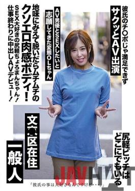 TIKP-067 Studio Tikitiki Comer It Might Not Look Great But When She's Naked Her Curvy Body Is Fucking Sexy! SEX Loving Slutty Choroman-chan! Creampie After Work Debut!