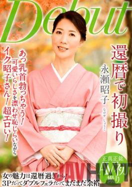 NYKD-119 Studio Ruby First Time Filming In Her Sixties Shoko Nagase