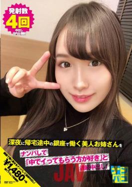 NAPK-019 Studio First Star Nampaco No.19 Picking Up A Beautiful Older Sister Who Works In Ginza On The Way Home At Midnight And Continuously Vaginal Cum Shot Saying "I Like To Have You Go Inside"!