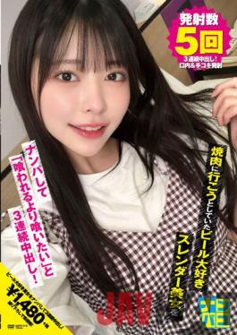 NAPK-018 Studio First Star Nampaco No.18 Picking Up A Slender Beer-loving Slender Woman Who Was About To Go To Yakiniku And Saying "I Want To Eat More Than Eaten" And 3 Consecutive Vaginal Cum Shot!