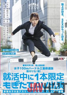 MOGI-019 Studio Walnut Ichinose MOGI-019 Women's 100m Hurdling Mie Prefecture Selection Rina Hasukawa (Tentative) Limited to one AV appearance during job hunting "I'm not going to continue AV. It doesn't suit my gender to run for a long time (laughs)"
