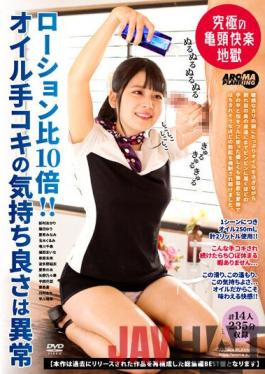 AARM-070 Studio Aroma planning 10 times more than lotion! !! The feeling of oil handjob is abnormal
