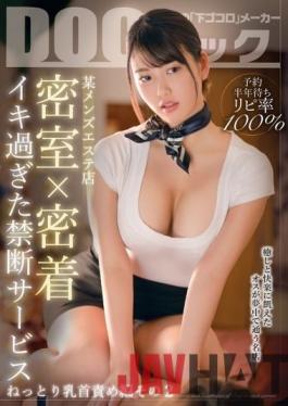 DOCP-349 Studio DOC Waiting for half a year for reservation 100% Lipi rate A certain men's beauty salon Closed room x close contact Forbidden service that is too lively? Soggy nipple torture part 2