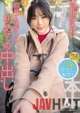 HMN-140 Studio Hon Naka First-Time Creampie On A First Date Asahi Kahoku