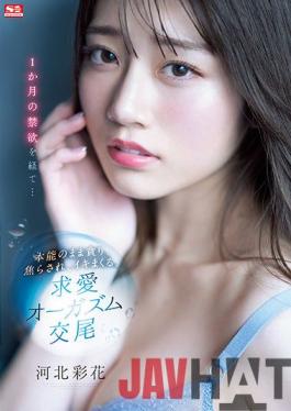 SSIS-361 Studio S1 NO.1 STYLE After A Month Of Celibacy ... She Let Her Instinct Take Over,As Lusted,Was Teased,And Came Like Crazy. Loving,Orgasmic Sex Saika Kawakita