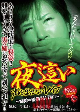 NTSU-142 Studio Nuretsubo / Mousouzoku Night Visit - She Can't Make A Sound