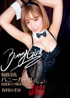 FLAV-294 Studio Digital Ark Enchanting Lewd Bunny Girl Is A Horny Masochistic Slut. Nozomi Arimura