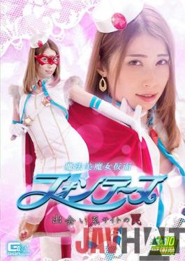 GHNU-93 Studio Mibu Osamu Magical Beauty Witch Maskaine Fontaine Dating Site Trap Yumika Saeki