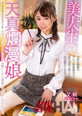 NACR-523 Studio Planet Plus Innocent Art S*****t,Ema Ichikawa