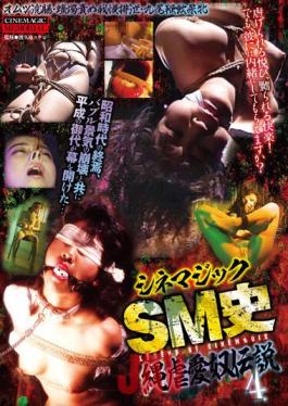 CMA-114 Studio Cinemagic A History Of Cinematic S&M Legendary Love S***es In Bondage 4