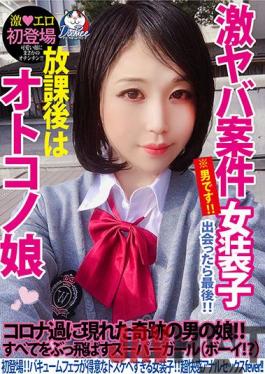 PETS-014 Studio PETSHOP / Daydream Tribe First After School Appearance Of A Transsexual Girl!! Horny Transsexual Girl Is Incredible At Sucking Cock! Super Pleasure Anal Sex Fever!!