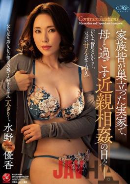 ROE-054 Studio MADONNA After Everyone Else Had Already Left The Nest,I Spent My Days With My Stepmom,Luxuriating In Lust ... Yuka Mizuno