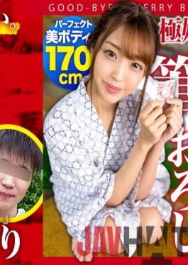 GCB-013 Studio GOOD-BYE-CHERRYBOY Tall 170 cm! Former model of 8 head and body ultra beautiful body,Himari Kinoshita vs boys' school virgin! [This date course: "Example" chartered hot spring inn] A blame for a virgin partner! Virgin outbursts on pear ultra technique! Enter the second round course! Real document Gachinko SEX thrown to an actress!