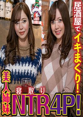 IKUIKU-011 Studio Cumming Amateurs Marina & Hinano