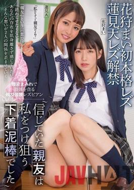 PFES-043 Studio bibian SALEBest Friend Lesbian Series Full Of Sexy Bodies Licked All Over. The Best Friend I Thought Was An Underwear Thief Was Really After Me. Mai Kagari. Ten Hasumi.