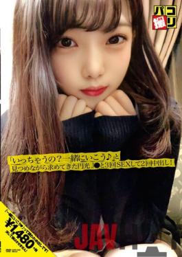 DORI-048 Studio  Paco Shooting No.48 SEX 3 Times With Enko J Who Asked While Staring At "Isshoni? Let's Go Together ?" And Vaginal Cum Shot Twice!