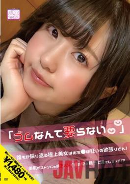 NNNC-008 Studio  The Finest Beauty That Everyone Looks Back On Is Ochi The Greedy Madness! "I Don't Need Rubber" Nice Butt Piston Jubo Raw Squirrel Fills The Inside Of The Vagina With Sperm! Aya Mamiya