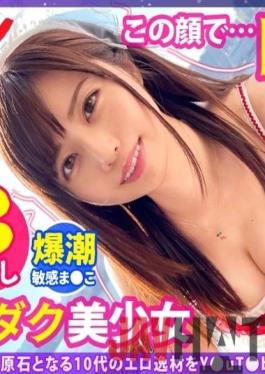 MAAN-762 Studio  [Style Preeminent Unequaled Girls] Teenage Squirting Full Of Fingering! Even if you blame x2,you can't be satisfied with the bottomless lust! Ekiben standing back Piston with anything ? Party ? Creampie full of openness in the open-air bath from daytime! Transform into a frilly girl with Koschen from! Poke her throat mercilessly with a horse riding blowjob! Satisfied with 3 consecutive vaginal cum shot! [Super teen NO.3]