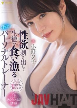 FSDSS-391 Studio Dazai Chinpo Yuko Ono,A Sweaty Personal Trainer Who Eats And Catches Students With Bare Sexual Desire