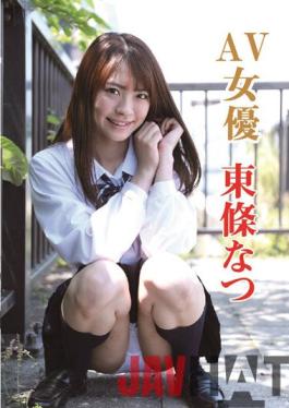 SXAR-015 Studio Spark Vision Porn Actress Natsu Tojo