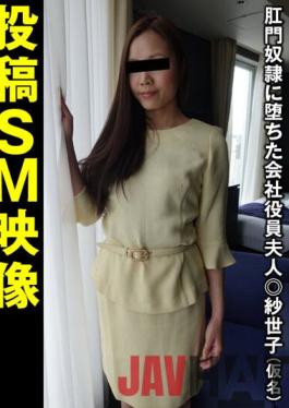 SACZ-106 Studio Sanwa Shuppan Future/Sayoko