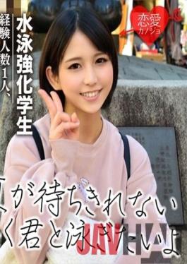 EROF-033 Studio Love girlfriend Swimming Strengthening Student IH Participation Experienced Pure Girl who is dedicated to sports One person who has experience,SEX for the first time in several years does not stop!