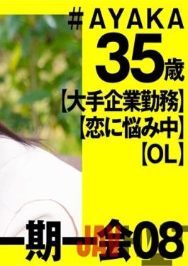 IMGN-037 Studio SOD Create Ayaka