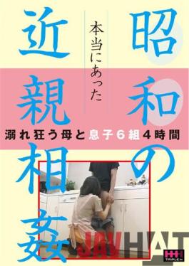 HHH-262 Studio TRIPLE H There Really Was Showa Incest