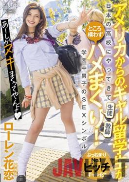 STARS-559 Studio SOD Create Gal International Student From The United States Comes To A School In Japan And Rolls Up Regardless Of The Student Or Teacher! Lauren Hanakoi,The SEX Symbol Of Boys In The School