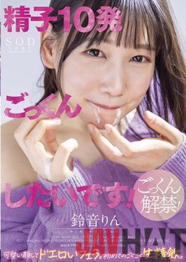STARS-563 Studio SOD Create I Want To Cum 10 Sperms! A Cute Face And A Lewd Blowjob. The First Very Raw Sperm Drinking. Rin Suzune