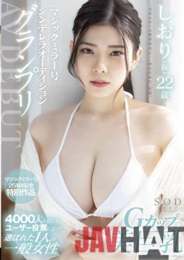 STARS-573 Studio SOD Create Magic Mirror Cinderella Audition Grand Prix AV DEBUT Bookmark (provisional) 22 Years Old