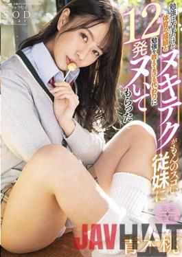 STARS-583 Studio SOD Create I'm Not Good At Studying,But Instead Of Teaching My Awesome Cousin Who Has Physical Education Grades And Nukitech To Study,Momo Aoki Got 12 Shots.