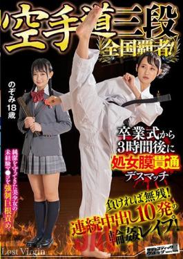 SVDVD-880 Studio Sadistic Village SALEShe's Got A Third Degree Black Belt In Karate! A National Champion! 3 Hours After Her Graduation Ceremony,This Virgin Is Getting Her Pussy Pierced In A Cuntastic Death Match!