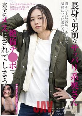 RPIN-061 Studio Lycopene/Mousouzoku Tall Good Looking Wife Gives Up On Her Husband's Lame Cock And Feels Her Female Sex Drive Return By Riding A Superior Cock.