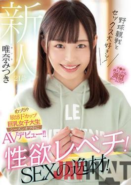 MIFD-203 Studio MOODYZ Fresh Face 21-Year-Old Loves Sex And Baseball Games! Crazy Sex Drive! Exceptional At Sex! Amazingly Sensitive F-Cup Big Tits On This College Girl Who Makes Her AV Debut During The Off-Season! Mitsuki Yuina