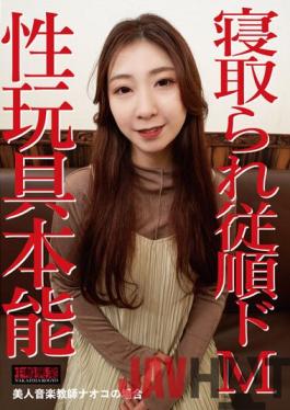 NKD-289 Studio Nakajima Kogyo Beautiful Music Teacher Naoko Can't Resist Sex Toys And Submissively Cuckolding Her Husband.