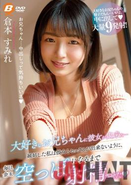 BF-661 Studio BeFree Her Beloved Younger Step-brother Got A Girlfriend... I'm Jealous And Want It So That He Can't Have Sex With His Girlfriend,So Every Day I Empty All The Cum From His Balls. Sumire Kuramoto