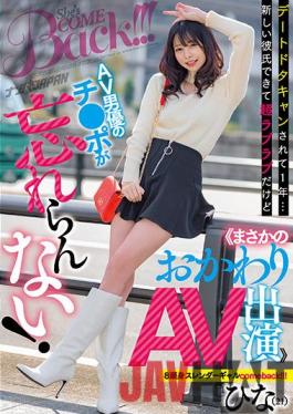 NNPJ-504 Studio Nanpa JAPAN 1 Year After Canceling A Date At The Last Minute... Madly In Love With A New Boyfriend,But She Can't Forget The Cock On This Male AV Actor! Crazy Second Round For An AV Performance! 8 Heads Tall Slender Gal For A Comeback! Hina