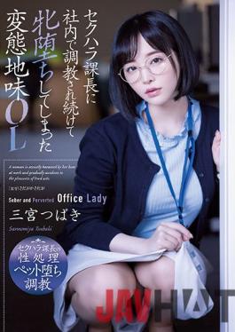ADN-388 Studio Attackers Supervisor That Engages In Sexual Harassment Gives Non-stop Breaking In At Work To Make This Modest Office Lady Totally Lewd. Tsubaki Sannomiya